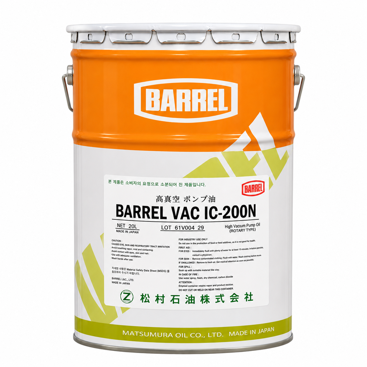 BARREL VAC IC 200N